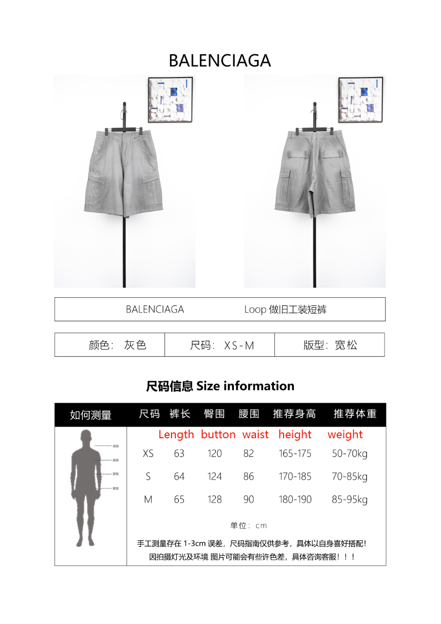 Balanciag@ Loop Vintage Shorts